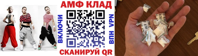 АМФ 97%  Купить  Ишим 
