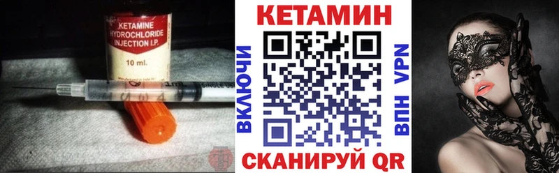 Кетамин ketamine  Купить закладки  Ишим 